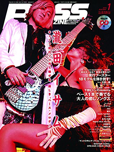 ○リットーミュージック出版「ベースマガジン 2016年01月号」
